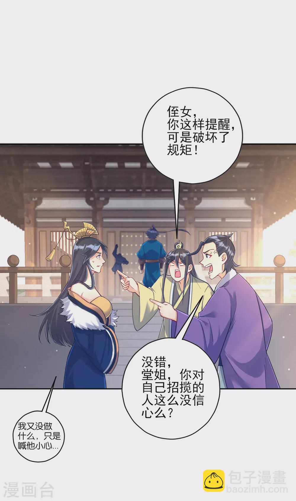 第225话 制造破绽-第225话