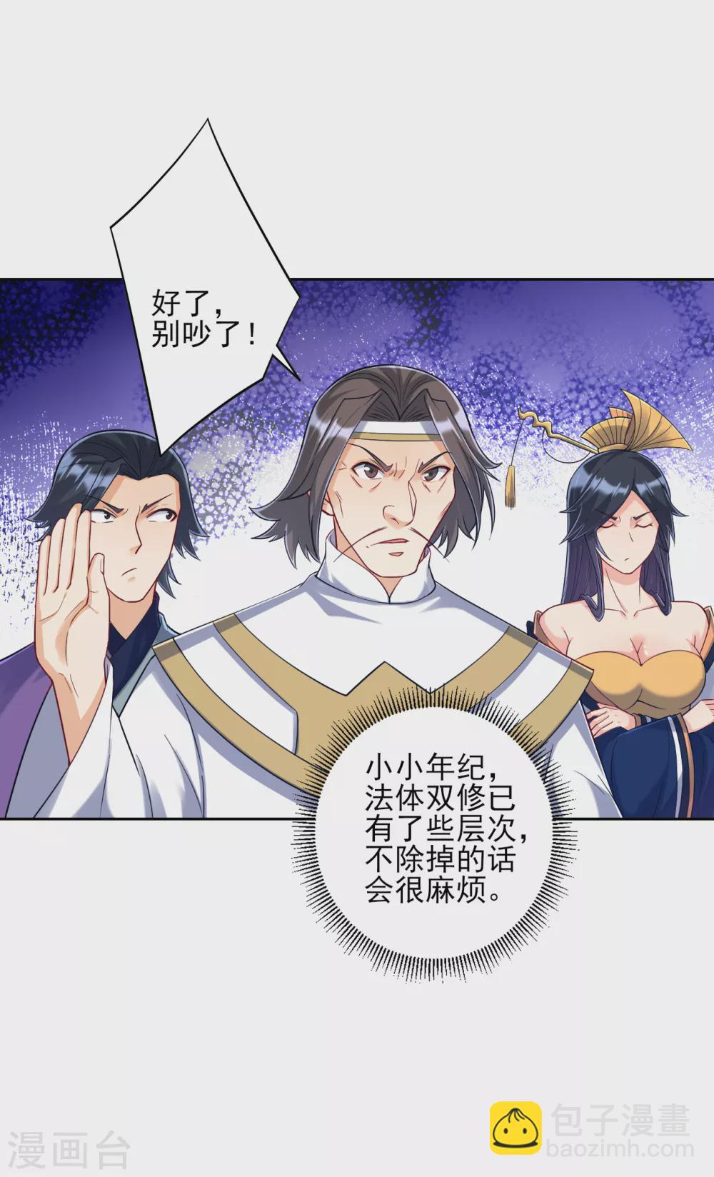 第225话 制造破绽-第225话