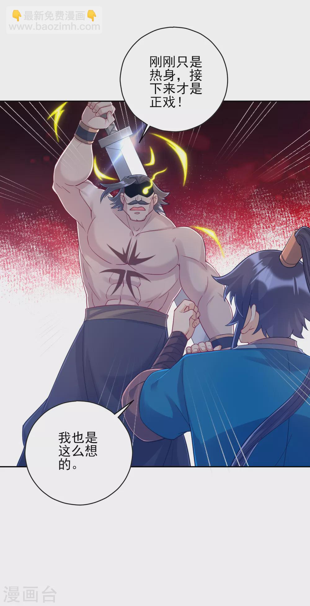 第225话 制造破绽-第225话