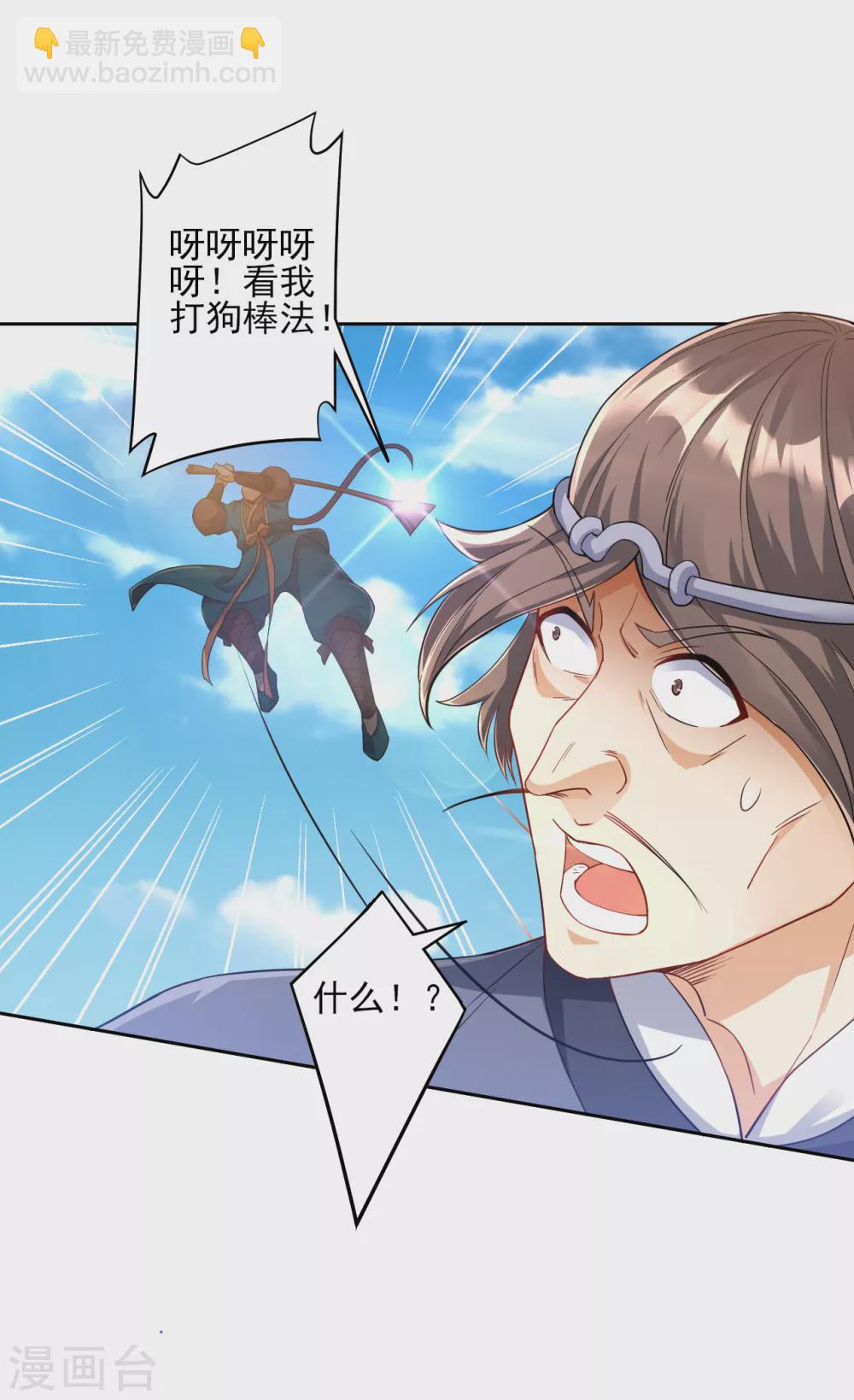 第225话 制造破绽-第225话