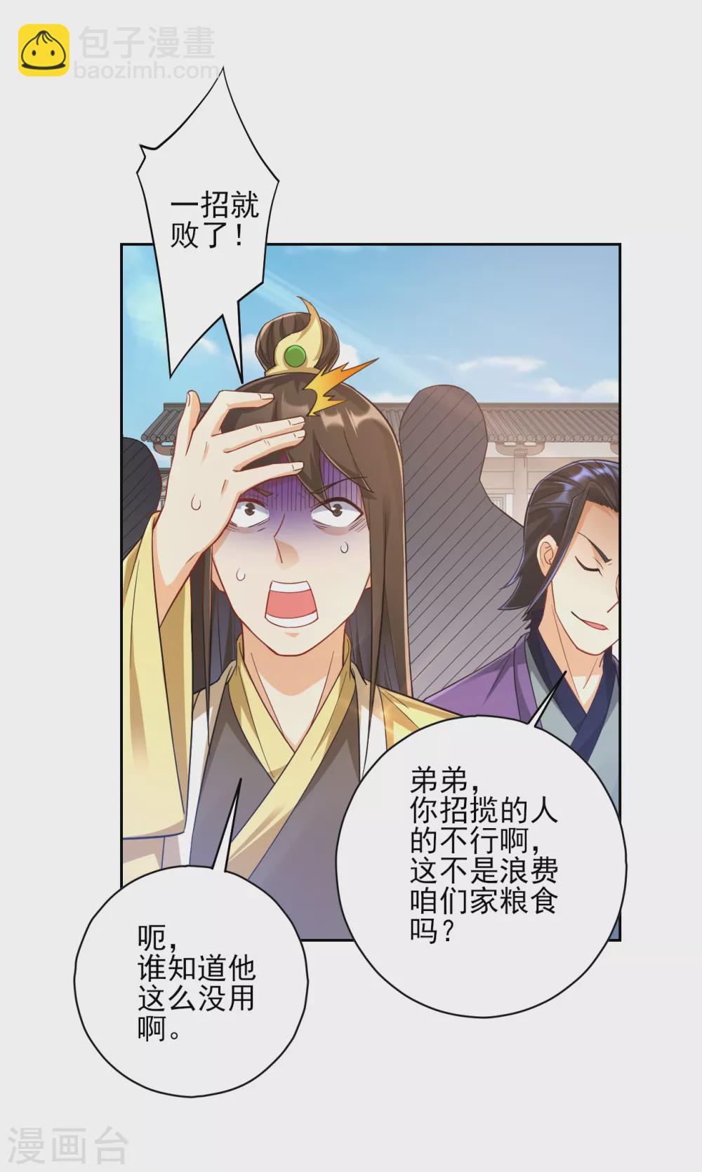 第225话 制造破绽-第225话