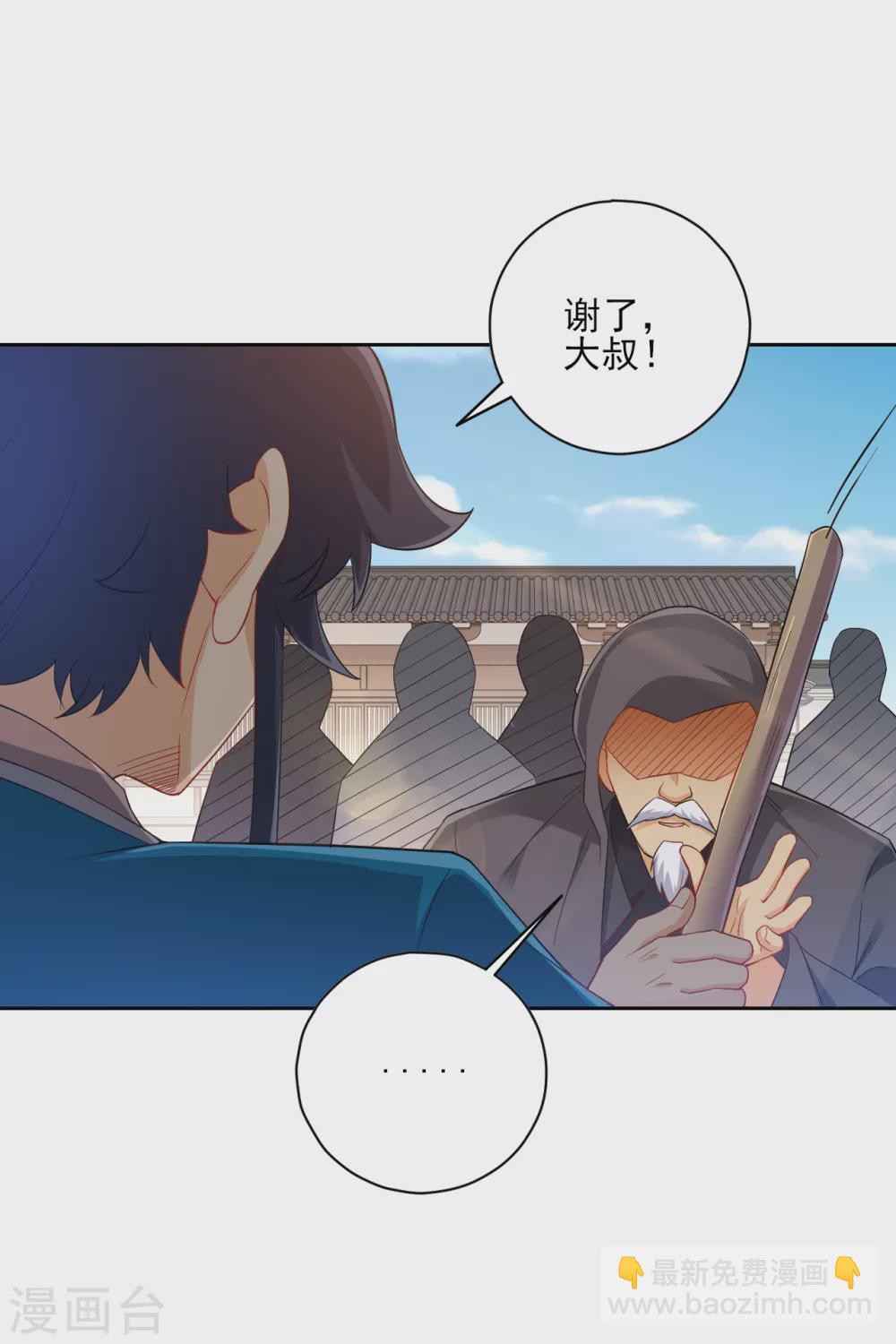 第225话 制造破绽-第225话