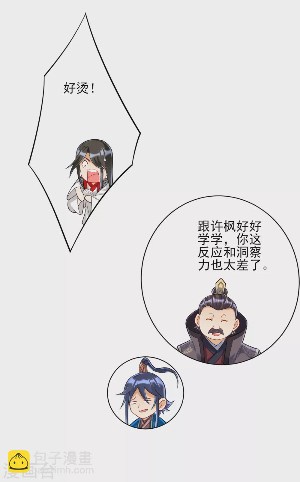 第227话 七星暴动-第227话