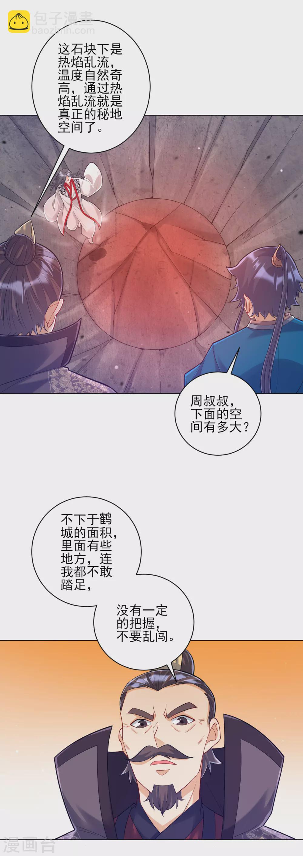 第227话 七星暴动-第227话
