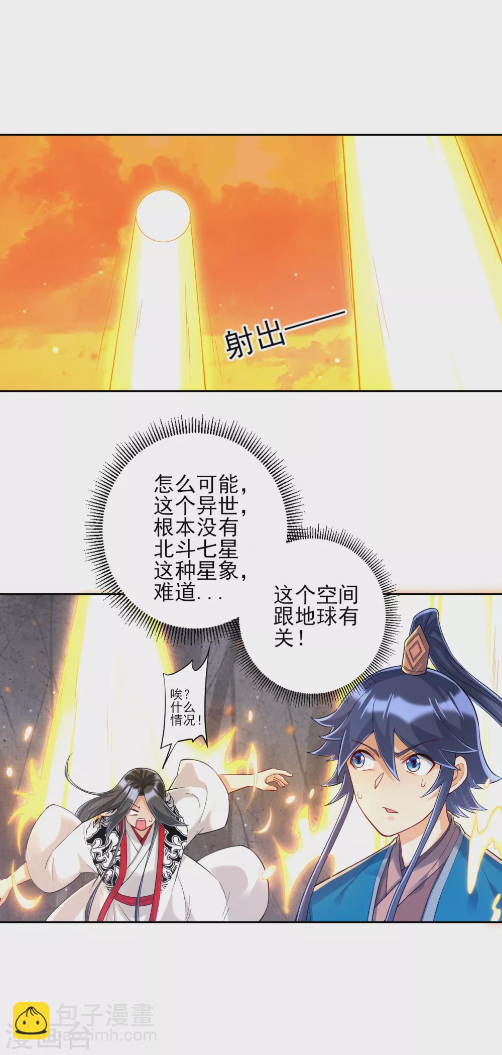 第227话 七星暴动-第227话