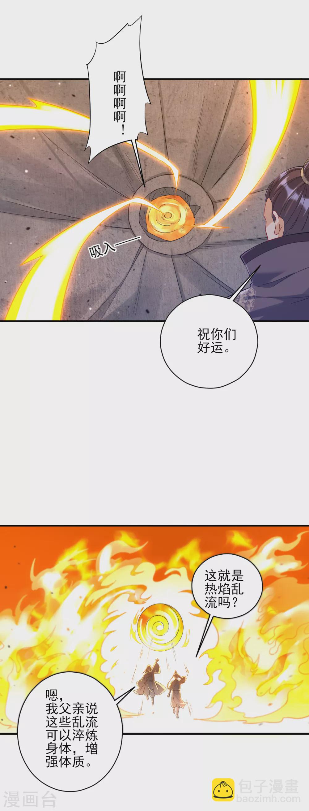 第227话 七星暴动-第227话