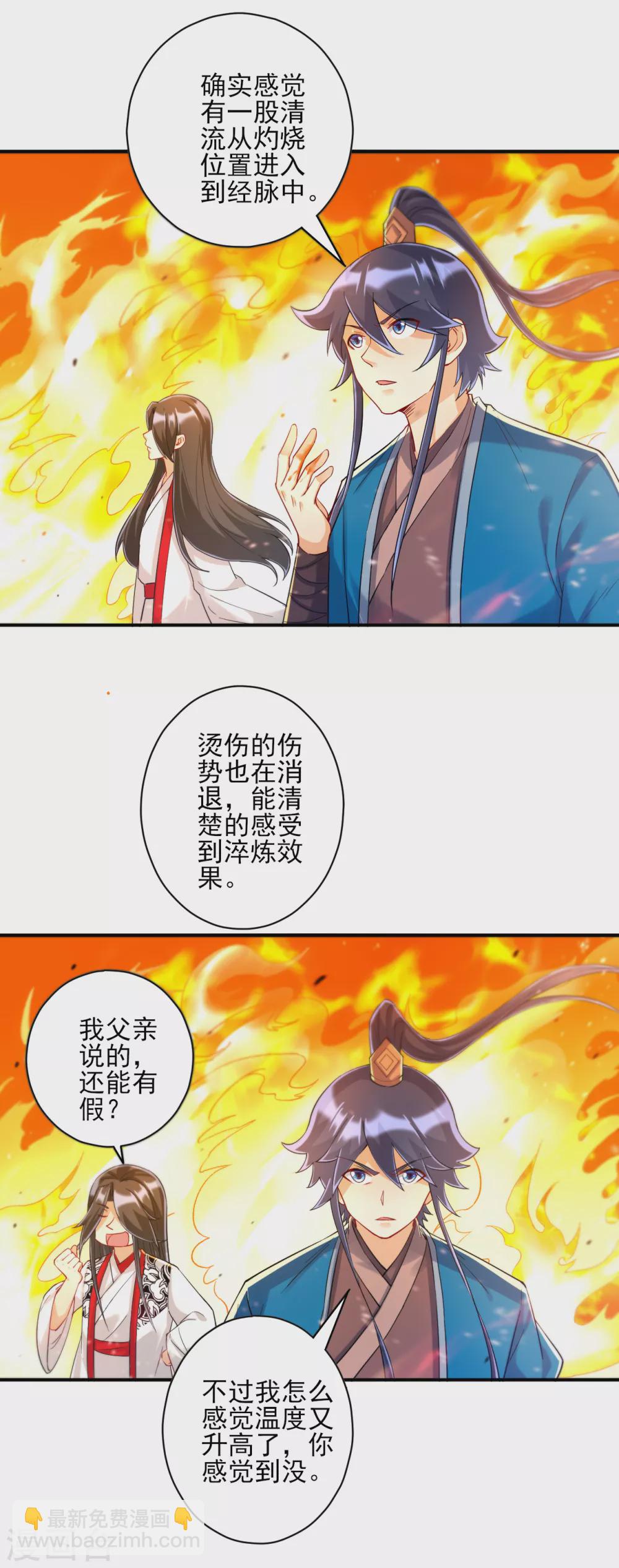 第227话 七星暴动-第227话