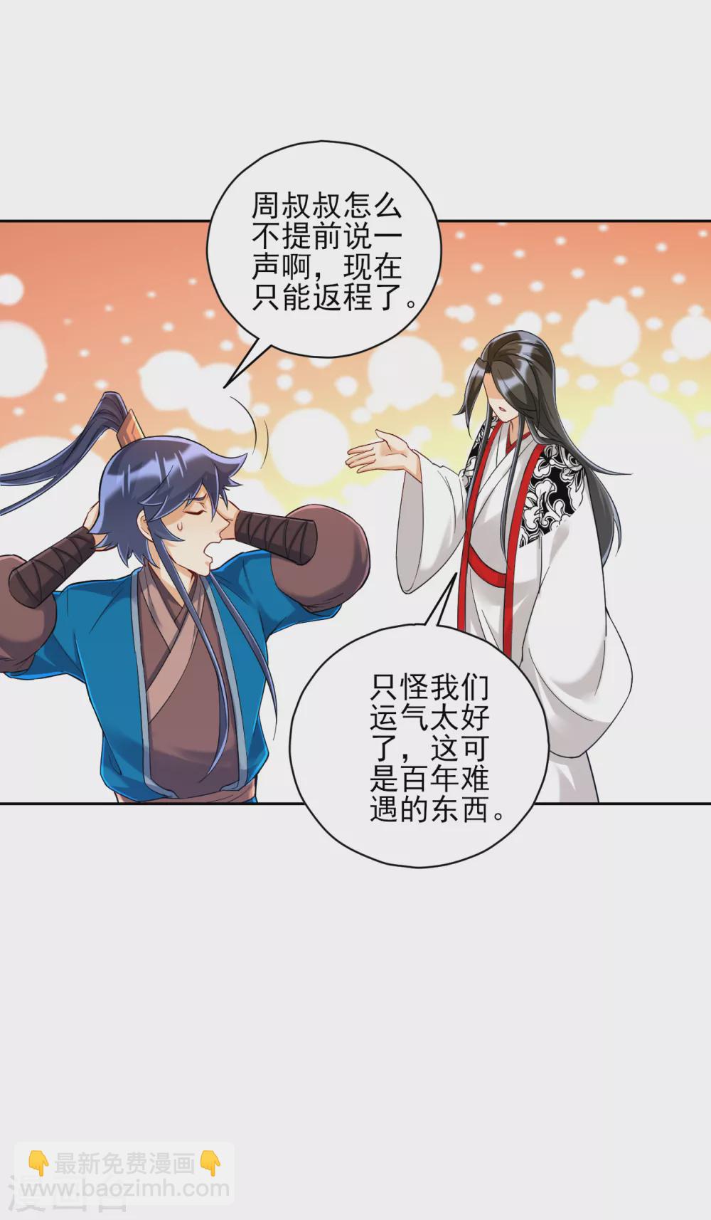 第227话 七星暴动-第227话