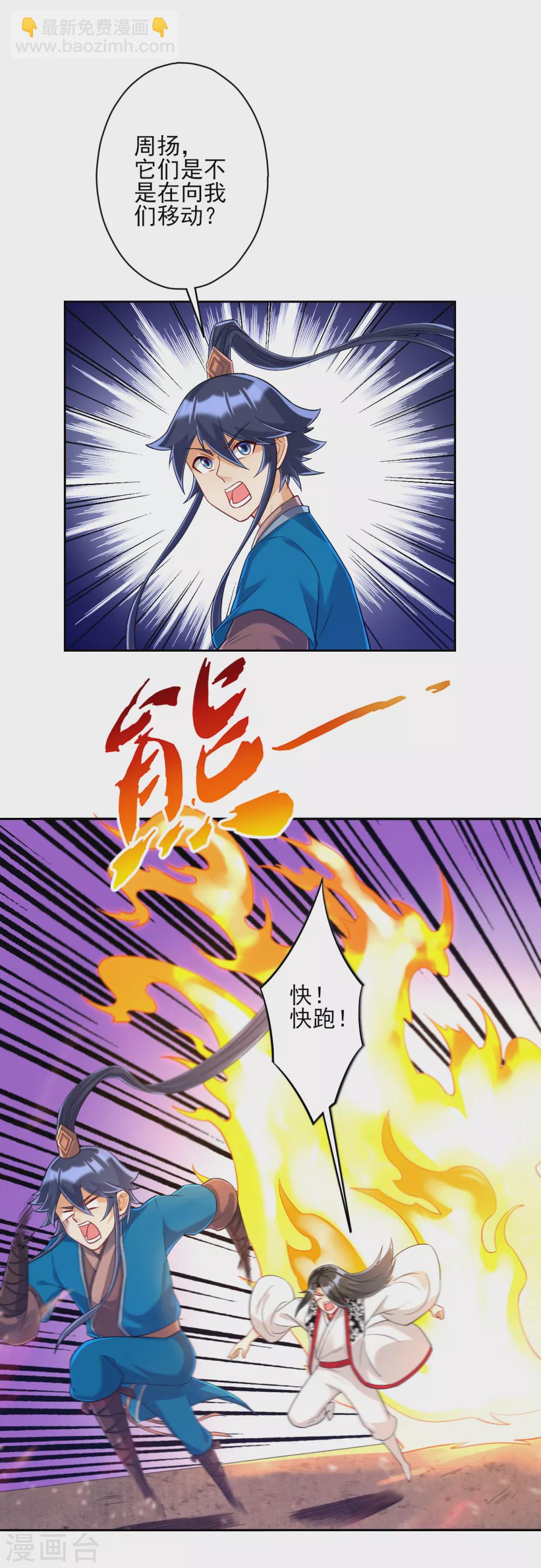 第227话 七星暴动-第227话