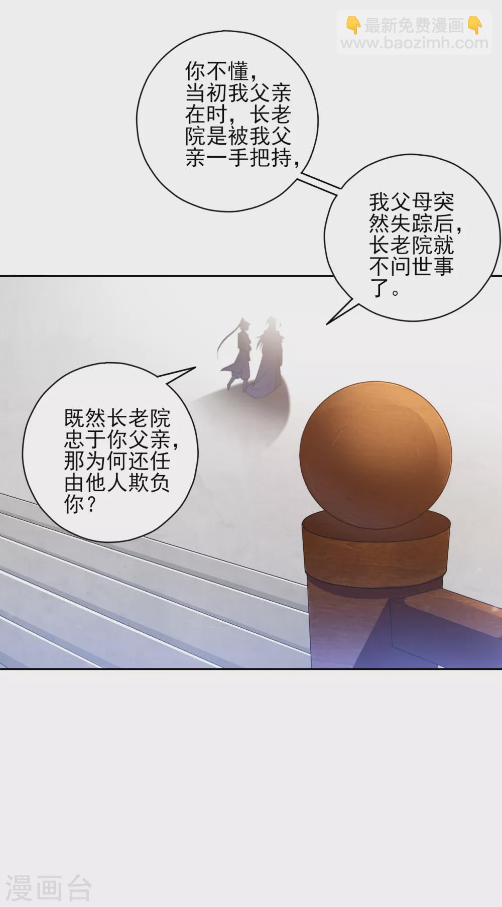 第227话 七星暴动-第227话