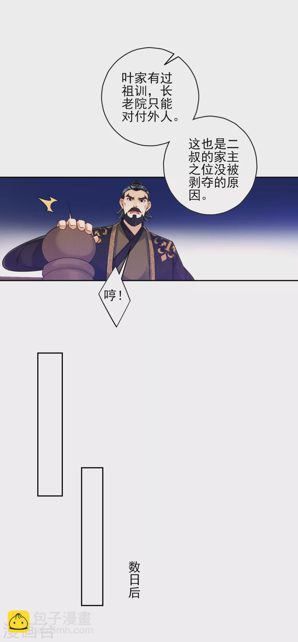 第227话 七星暴动-第227话