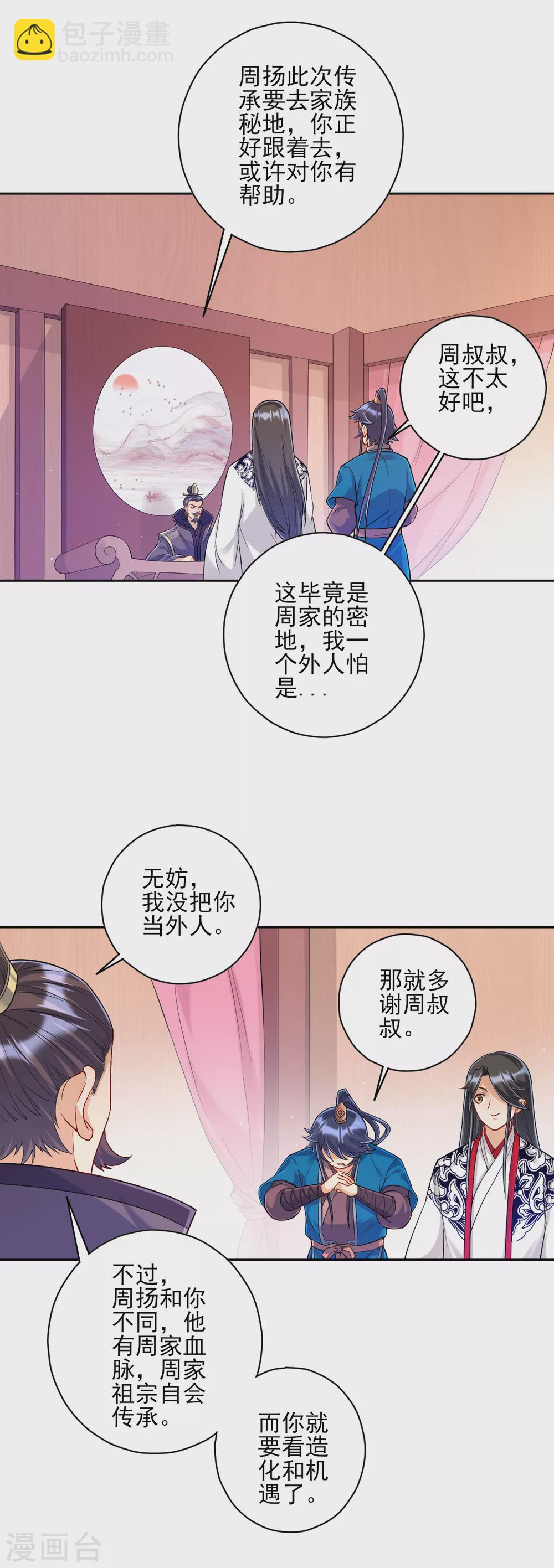 第227话 七星暴动-第227话
