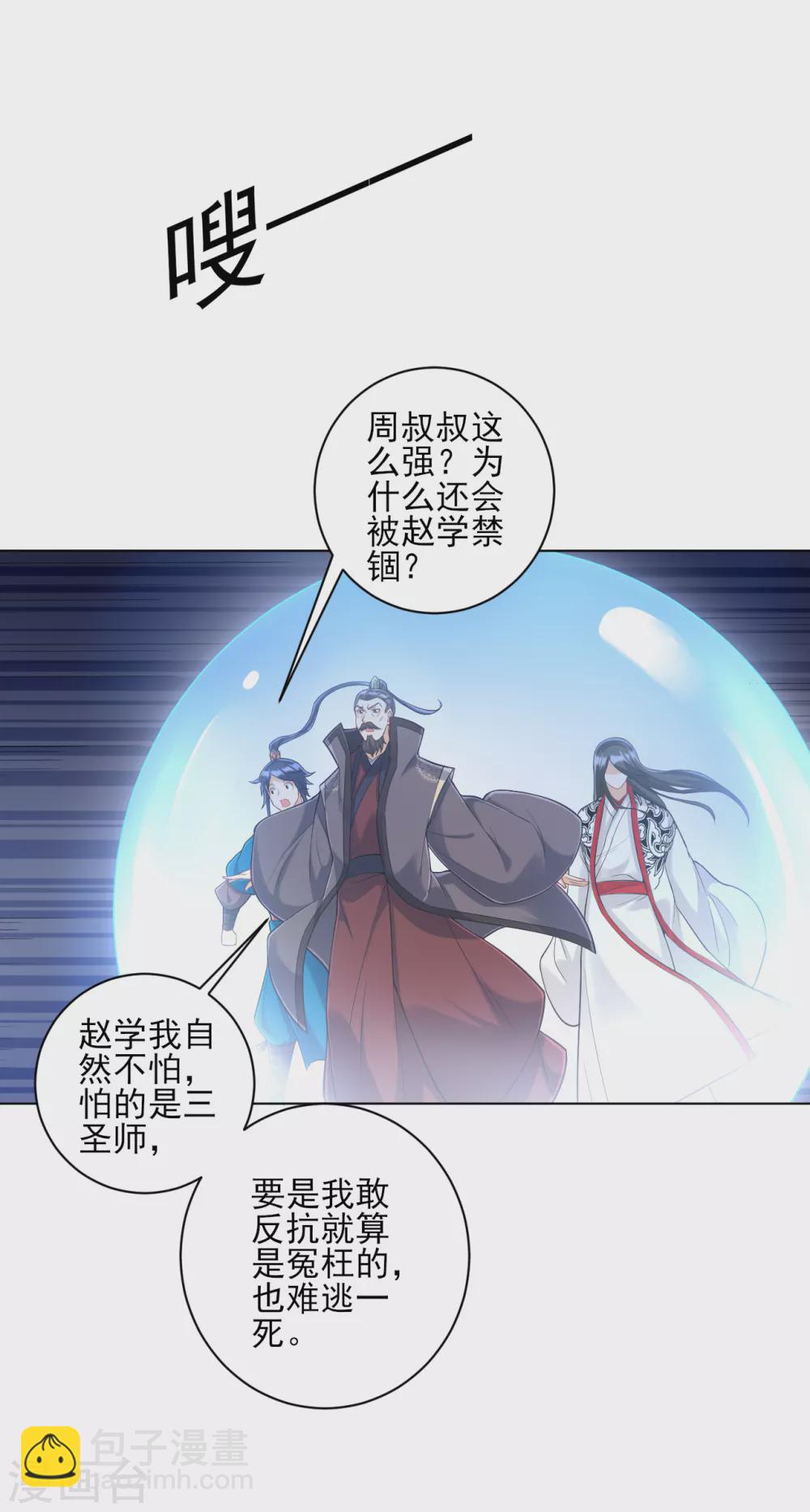 第227话 七星暴动-第227话