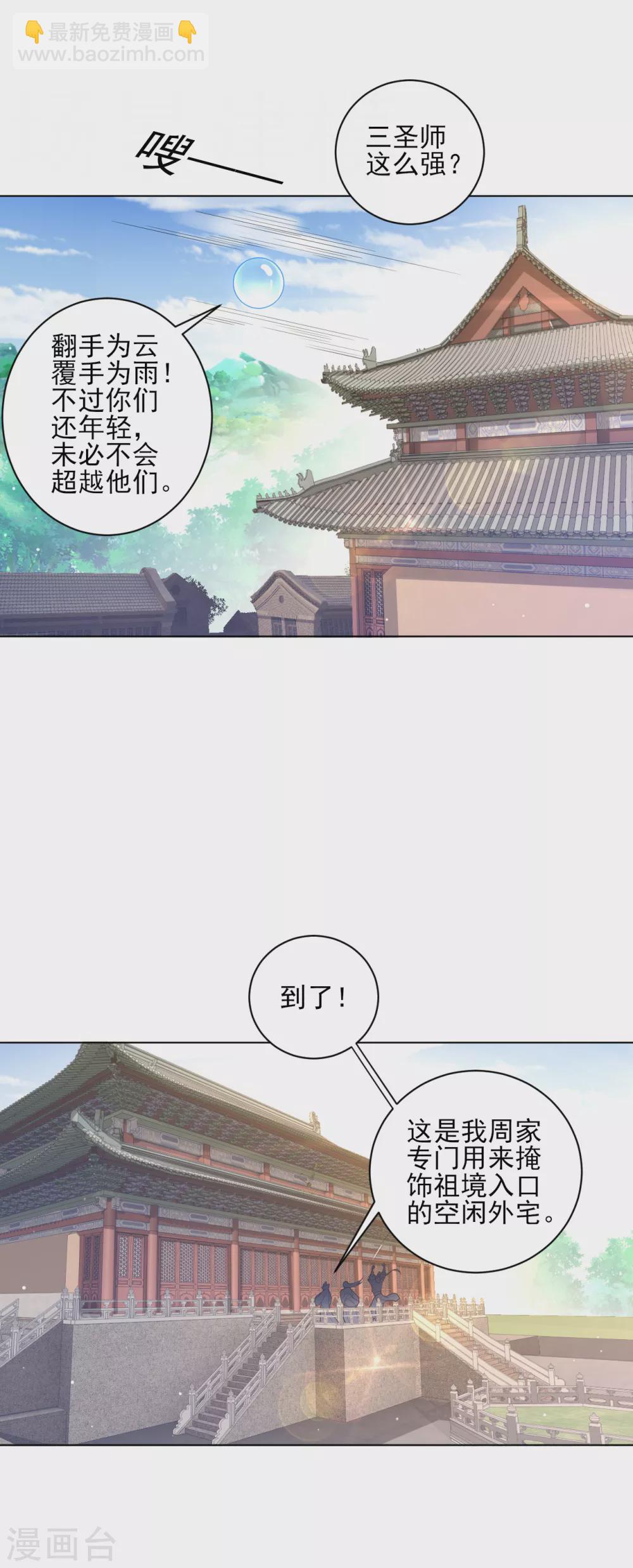 第227话 七星暴动-第227话