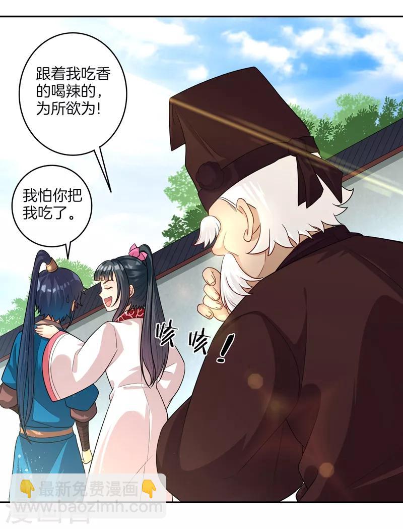 第23话 我不反抗便是-第23话