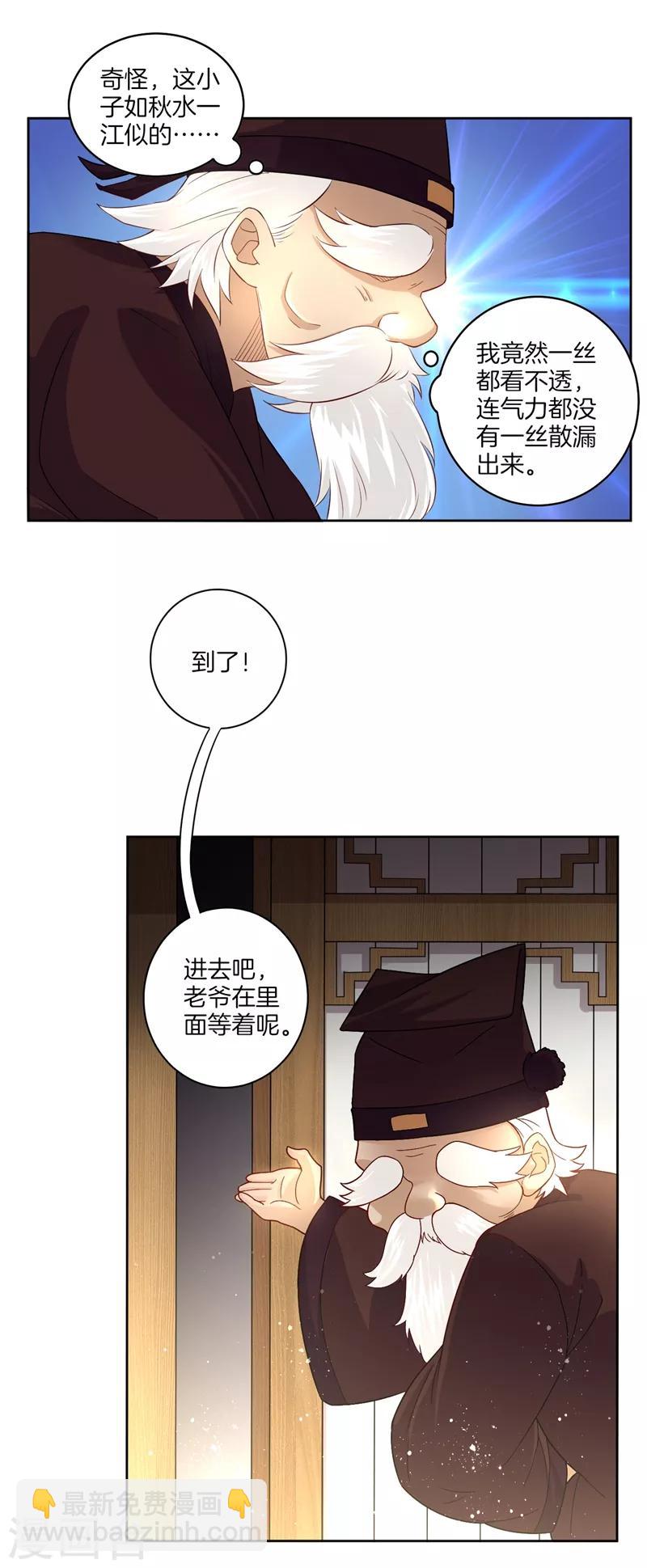 第23话 我不反抗便是-第23话