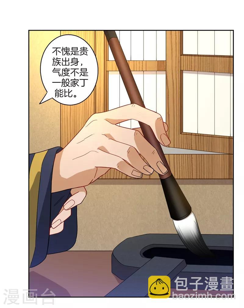 第23话 我不反抗便是-第23话