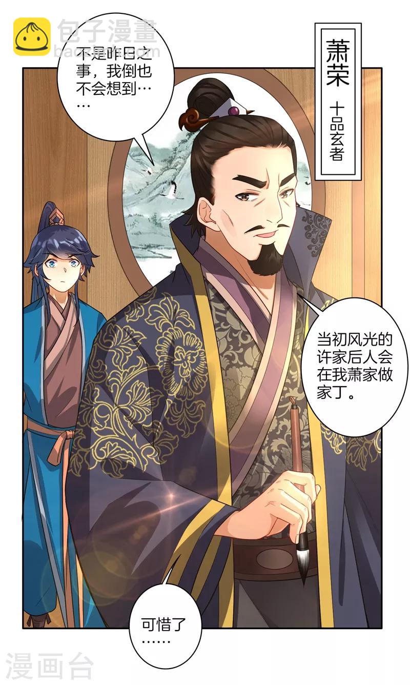 第23话 我不反抗便是-第23话