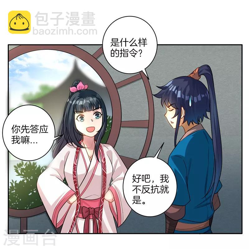 第23话 我不反抗便是-第23话