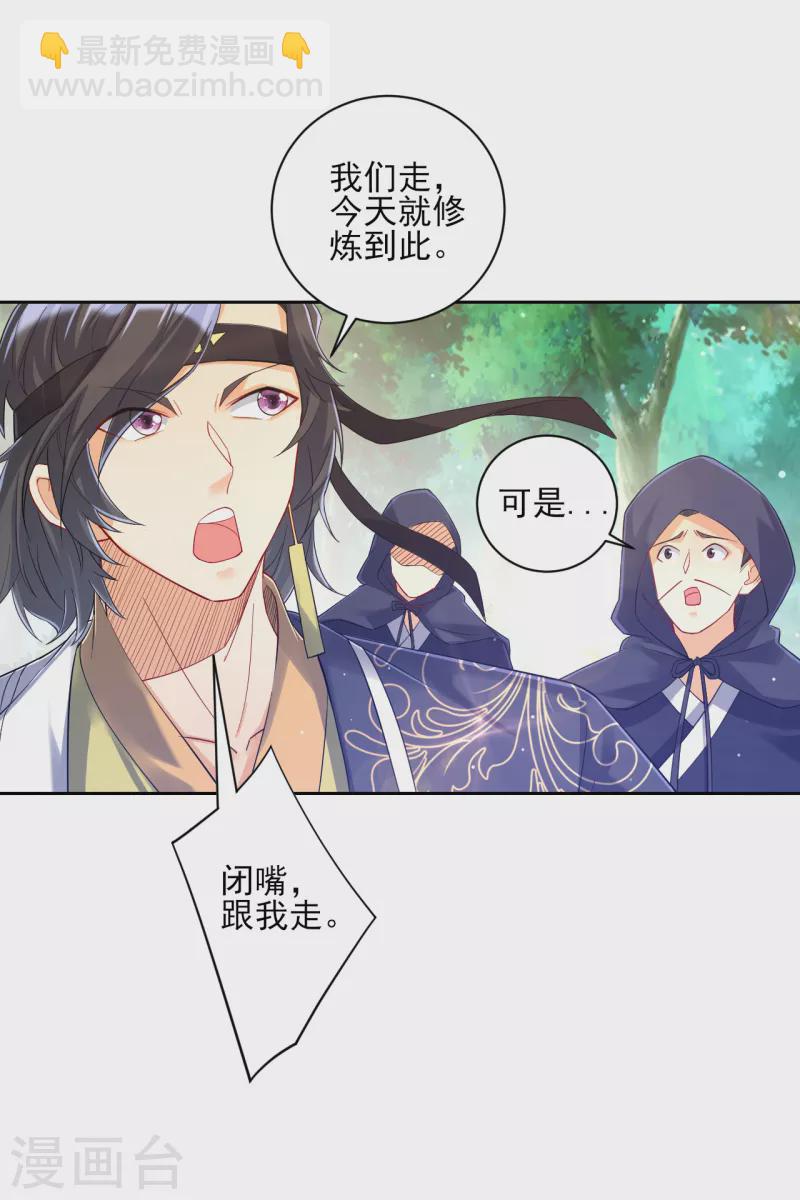 第229话 争夺宝物-第229话