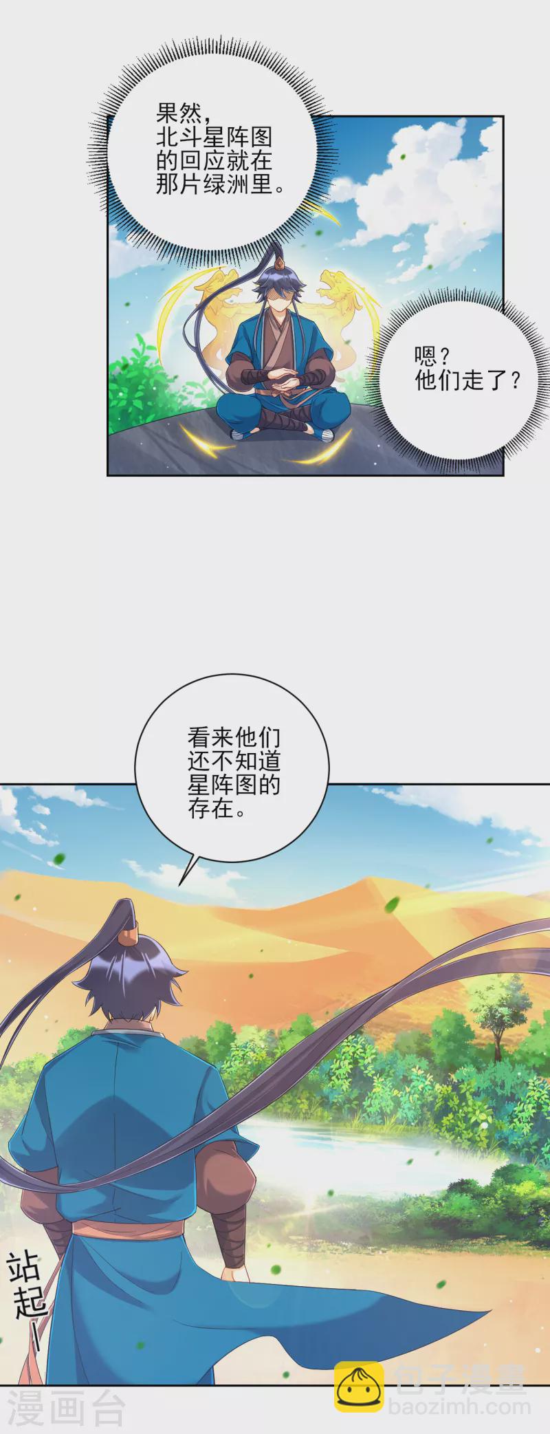 第229话 争夺宝物-第229话