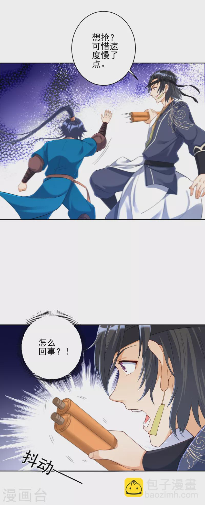 第229话 争夺宝物-第229话