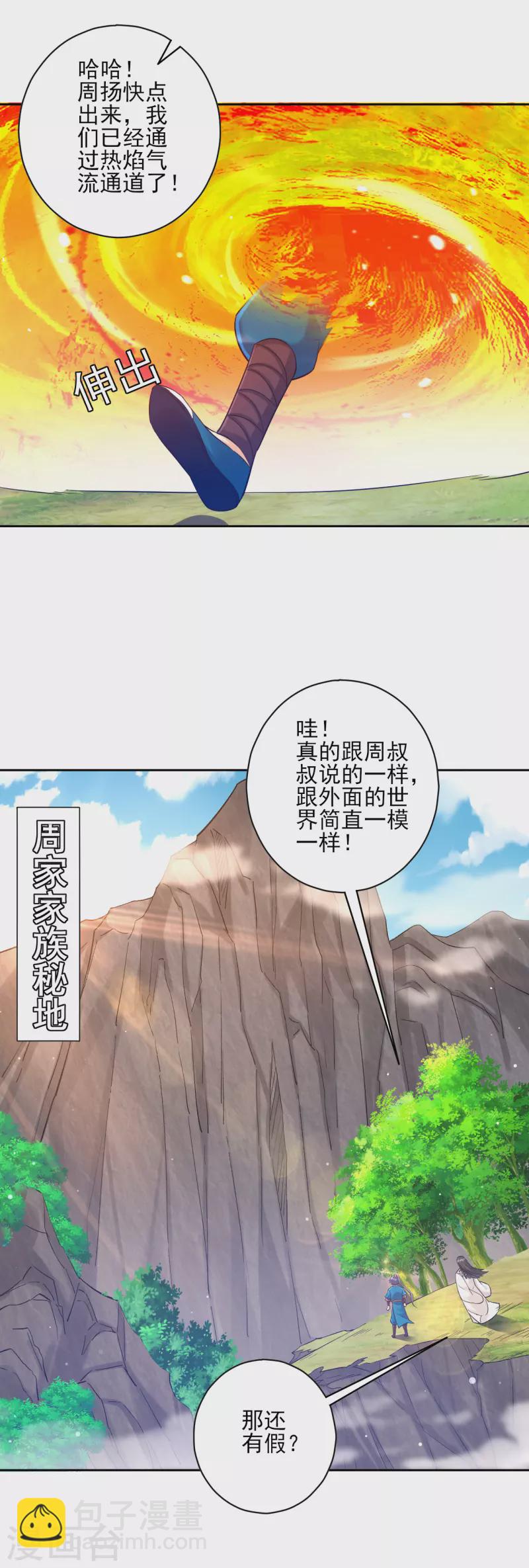 第229话 争夺宝物-第229话