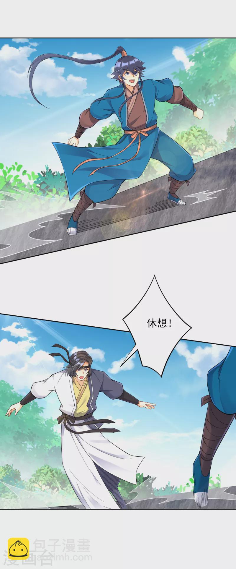 第229话 争夺宝物-第229话