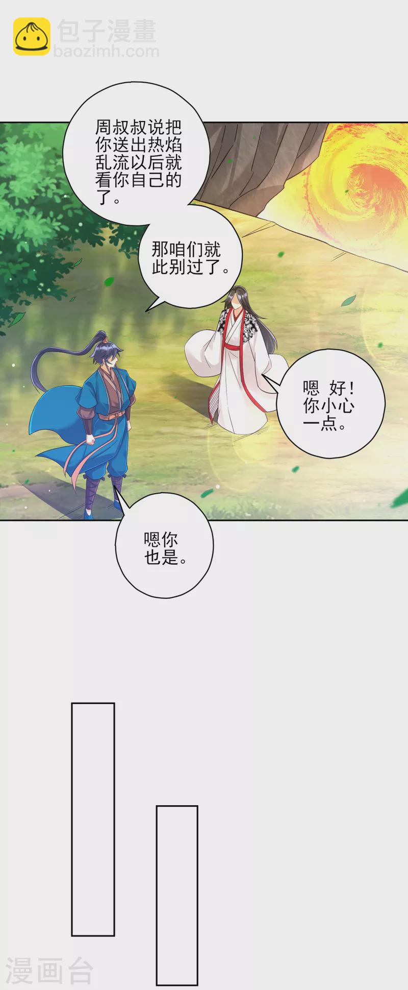 第229话 争夺宝物-第229话