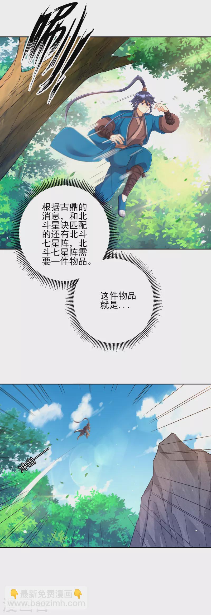 第229话 争夺宝物-第229话