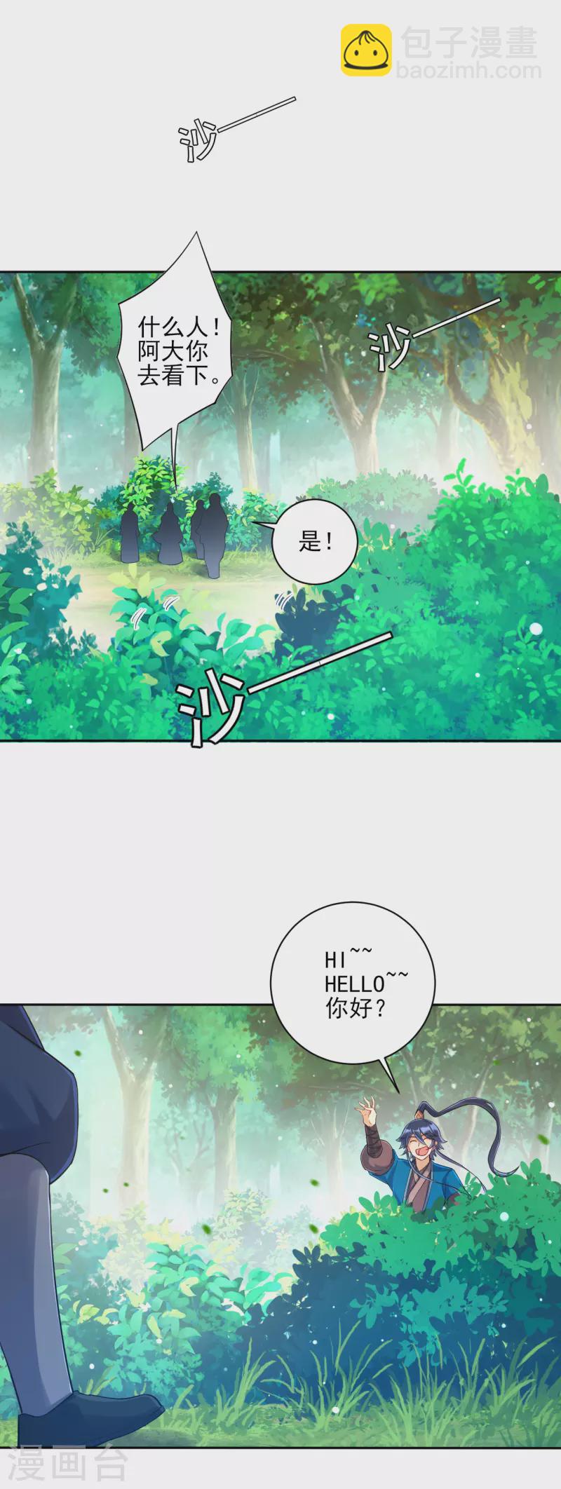 第229话 争夺宝物-第229话