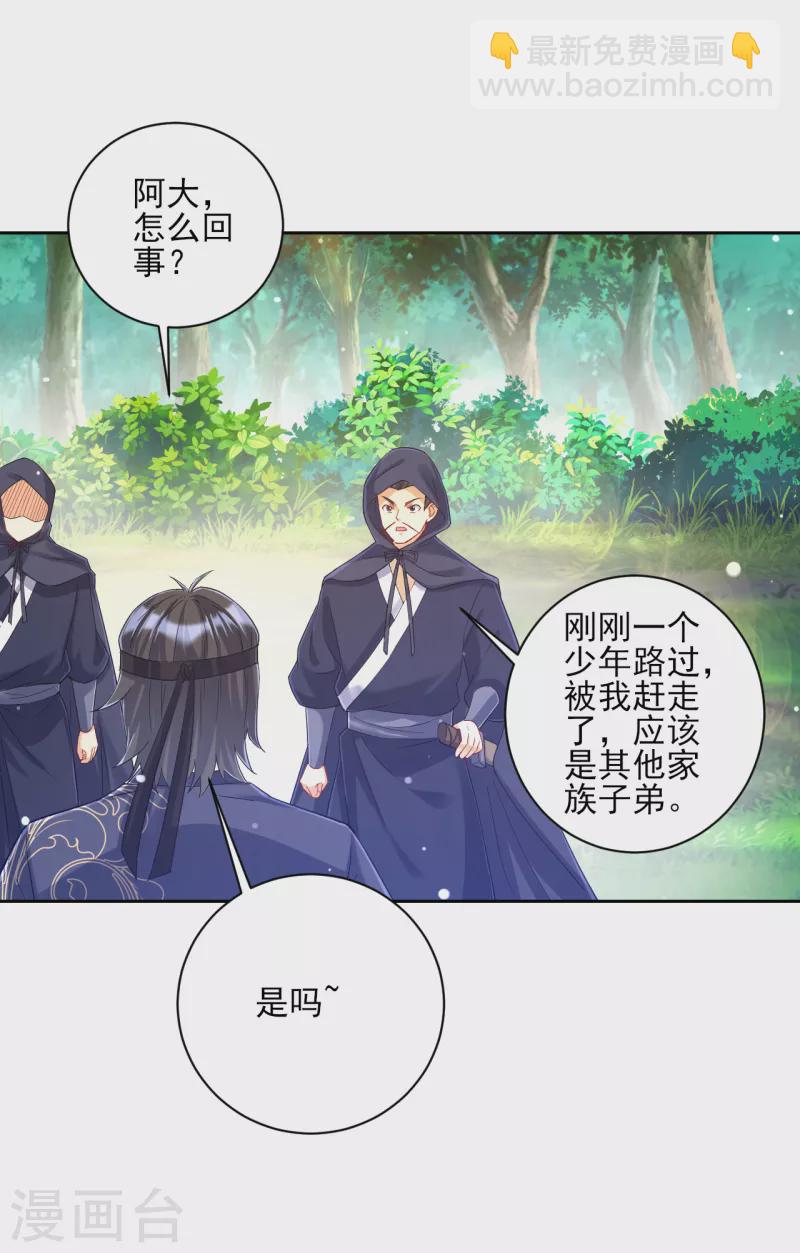 第229话 争夺宝物-第229话