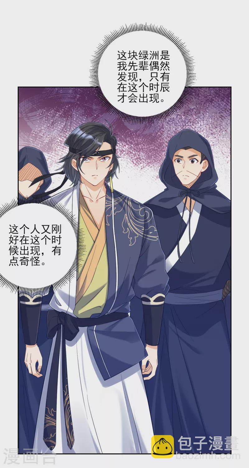 第229话 争夺宝物-第229话