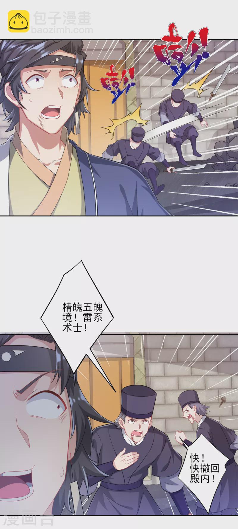 第231话 传承殿-第231话