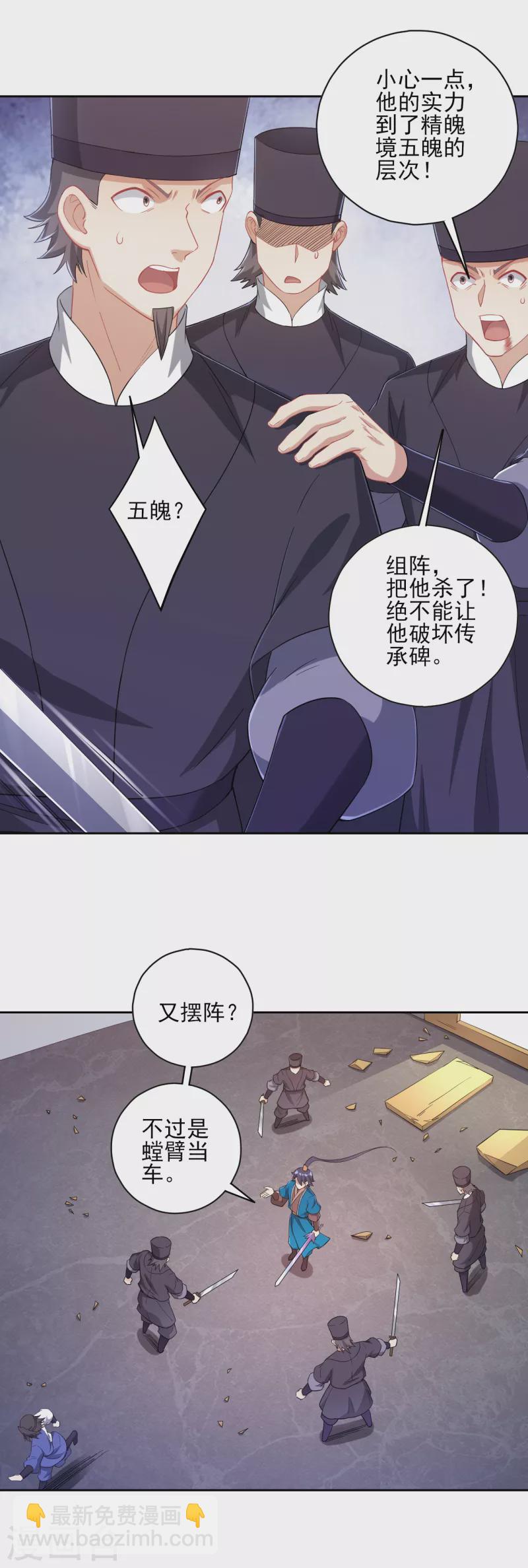 第231话 传承殿-第231话
