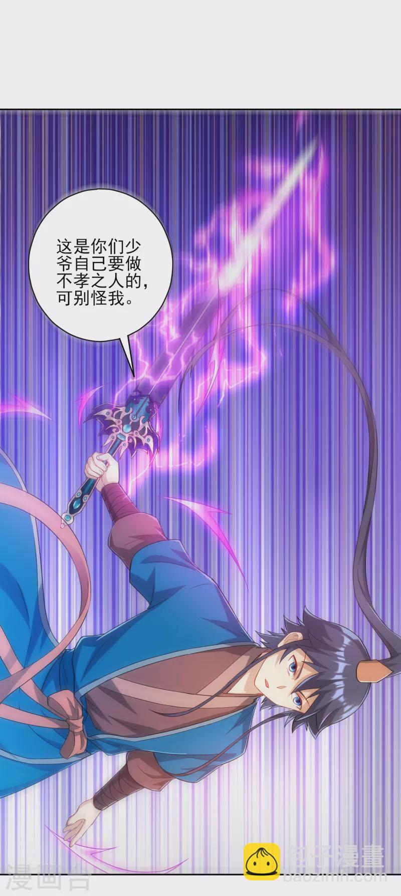 第231话 传承殿-第231话