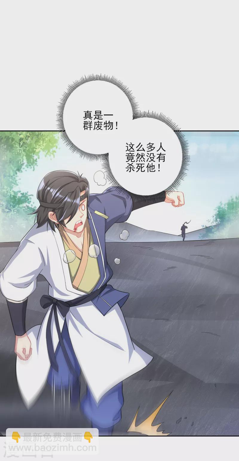 第231话 传承殿-第231话
