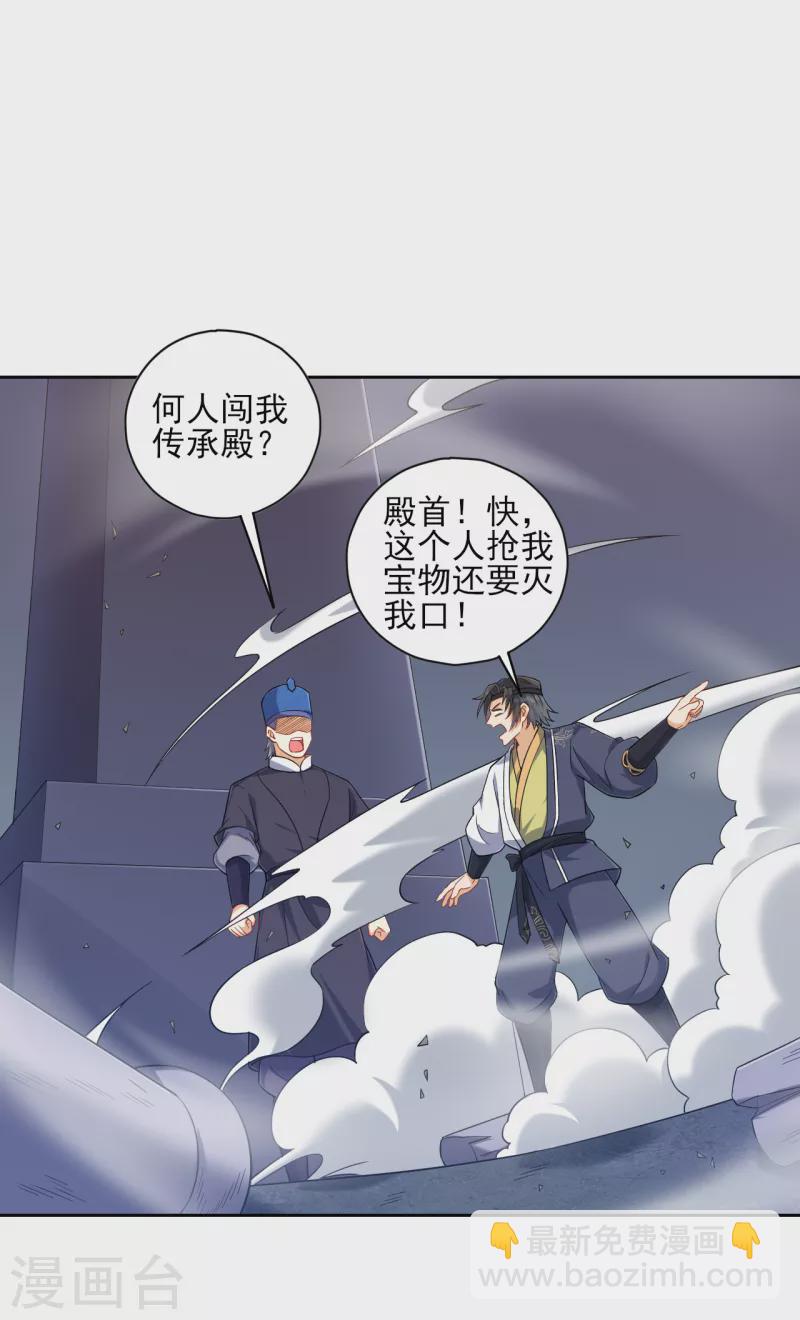 第231话 传承殿-第231话