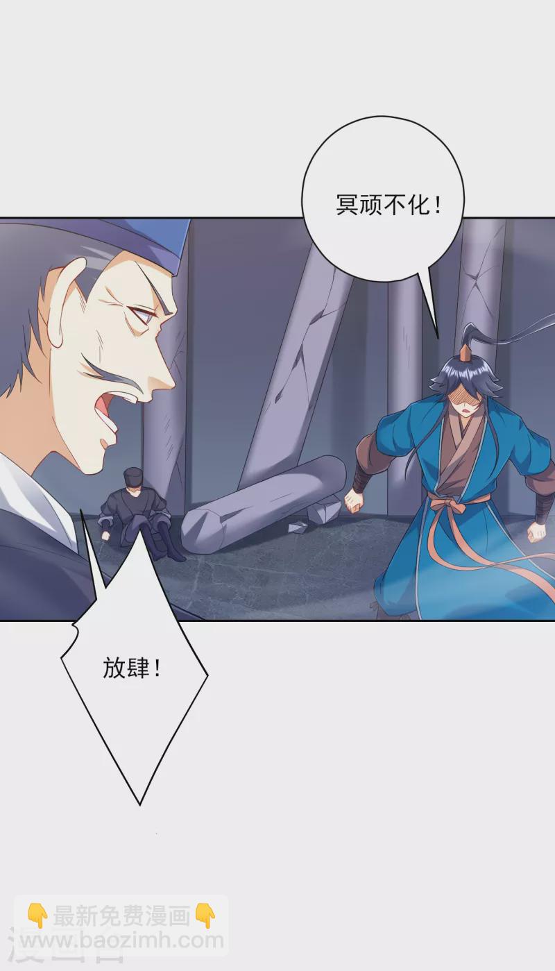 第231话 传承殿-第231话