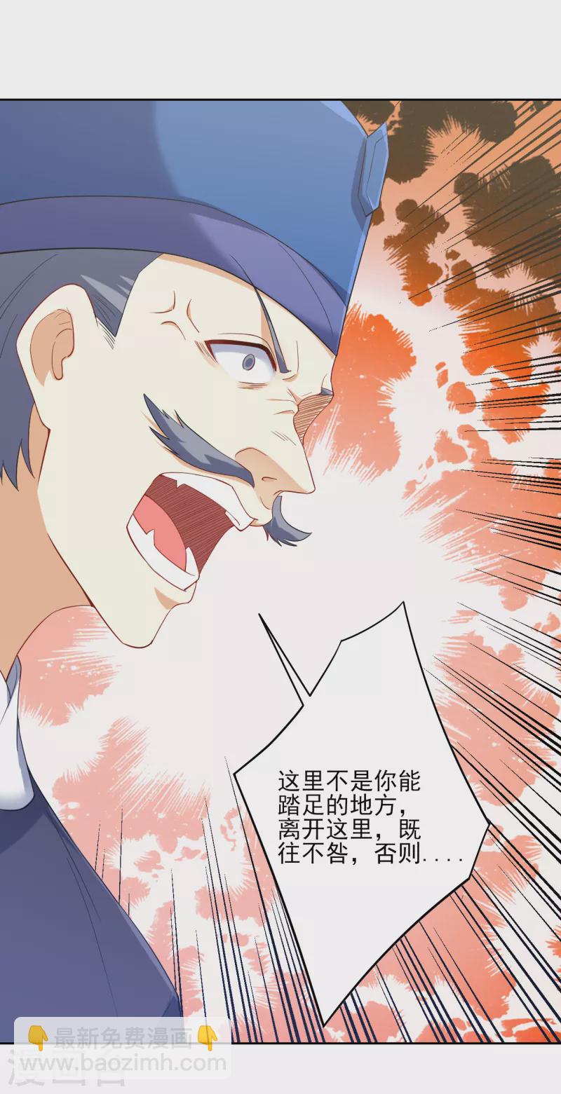 第231话 传承殿-第231话