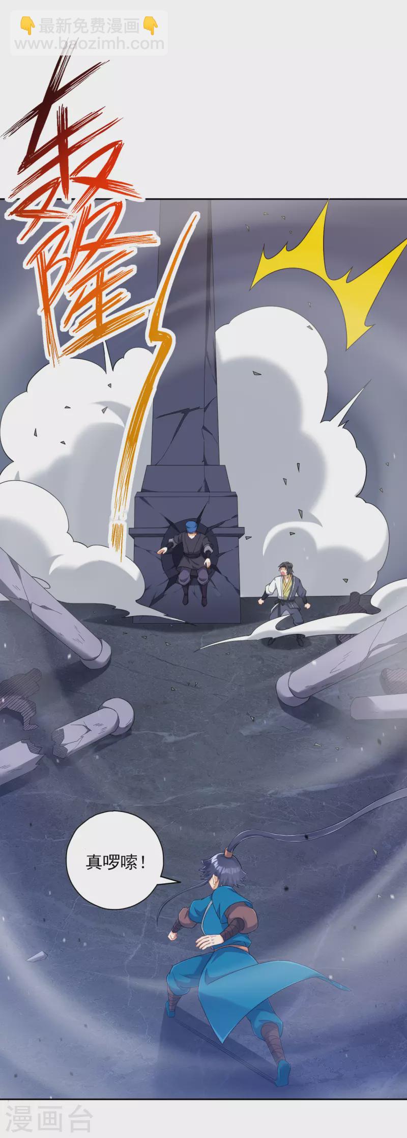 第231话 传承殿-第231话