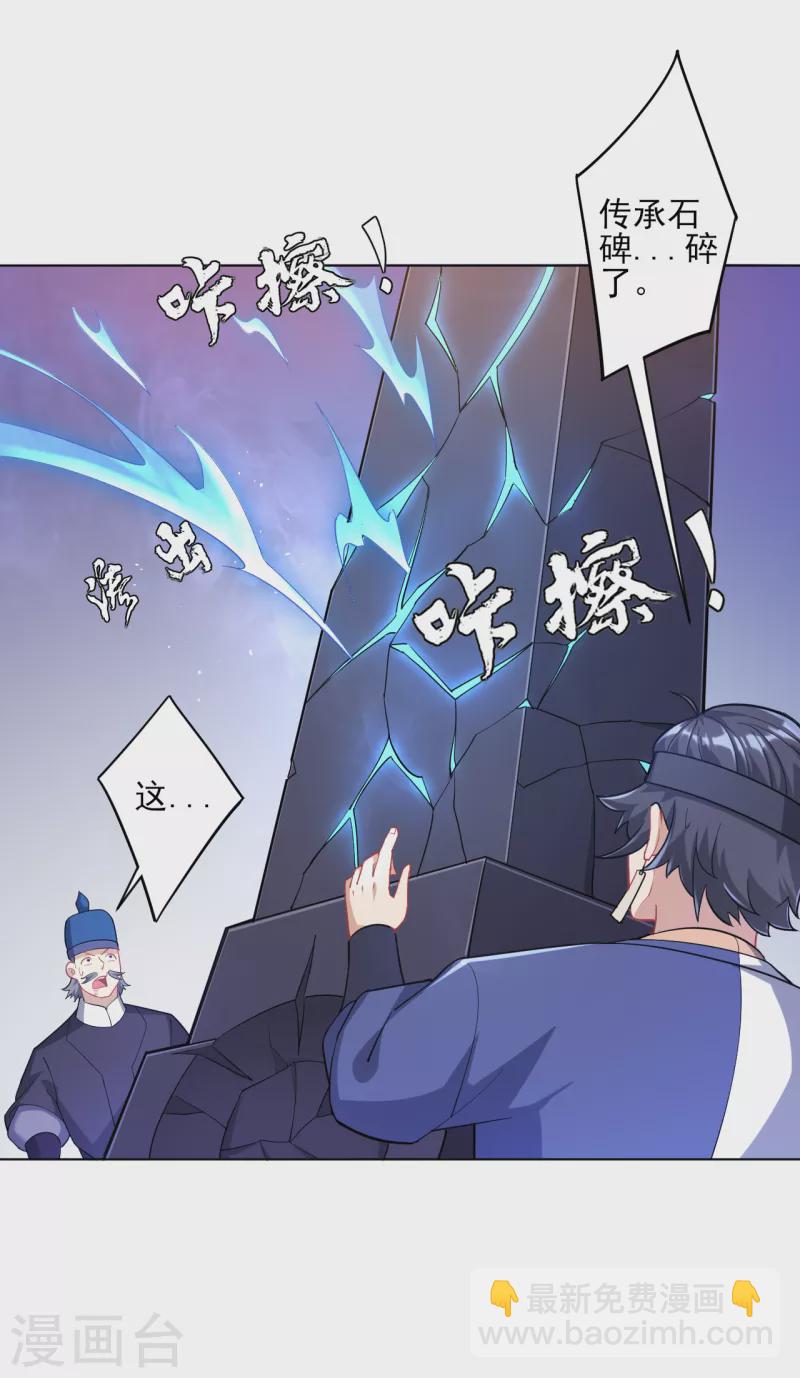 第231话 传承殿-第231话