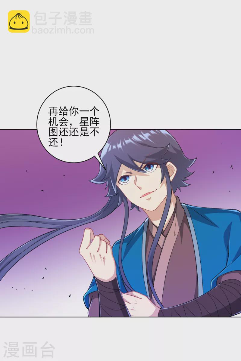 第231话 传承殿-第231话