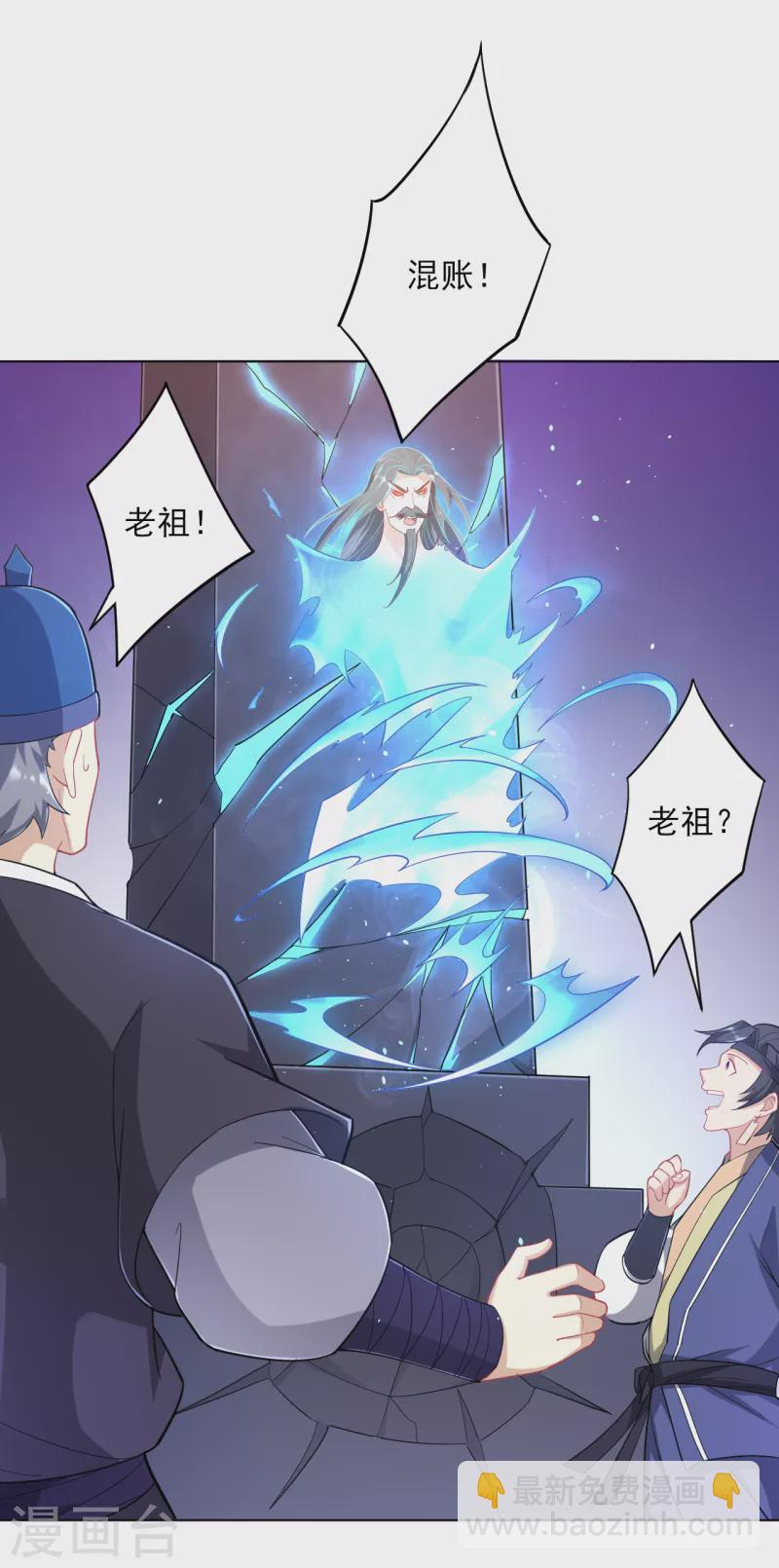 第231话 传承殿-第231话