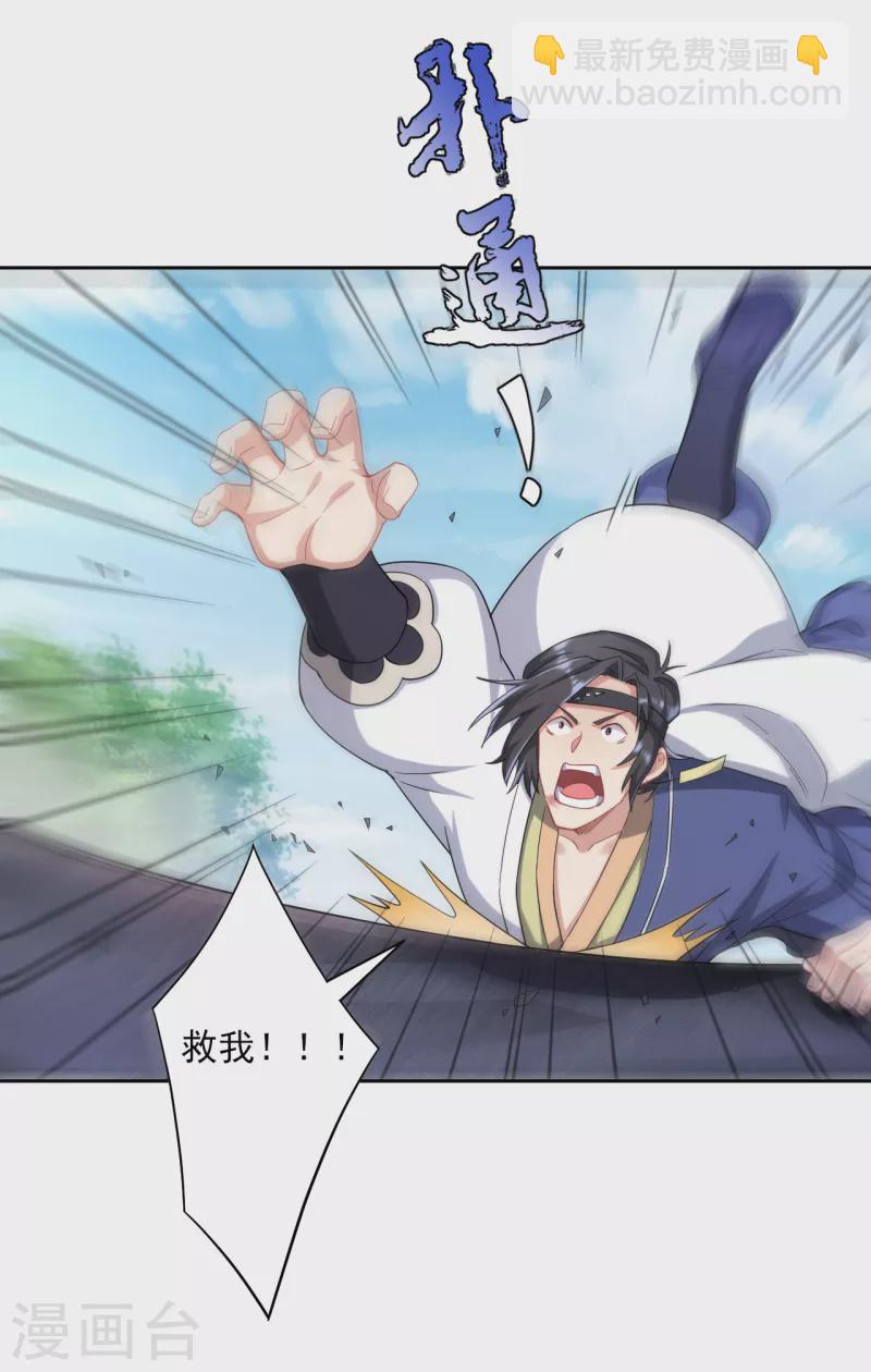 第231话 传承殿-第231话