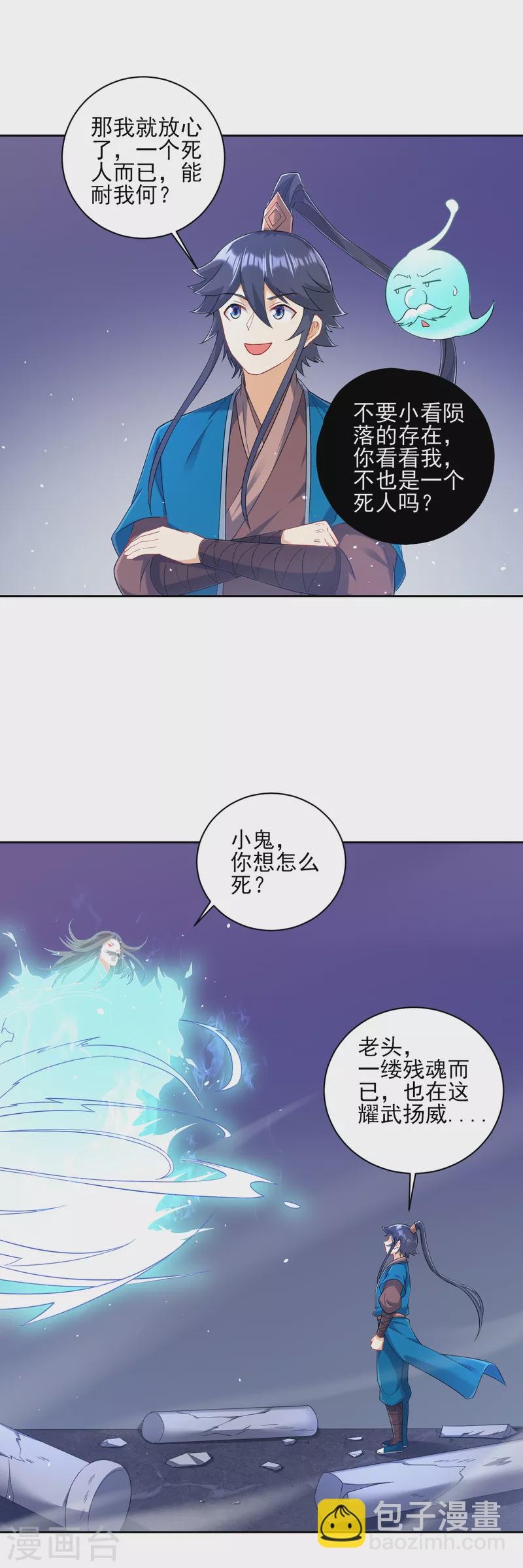 第231话 传承殿-第231话