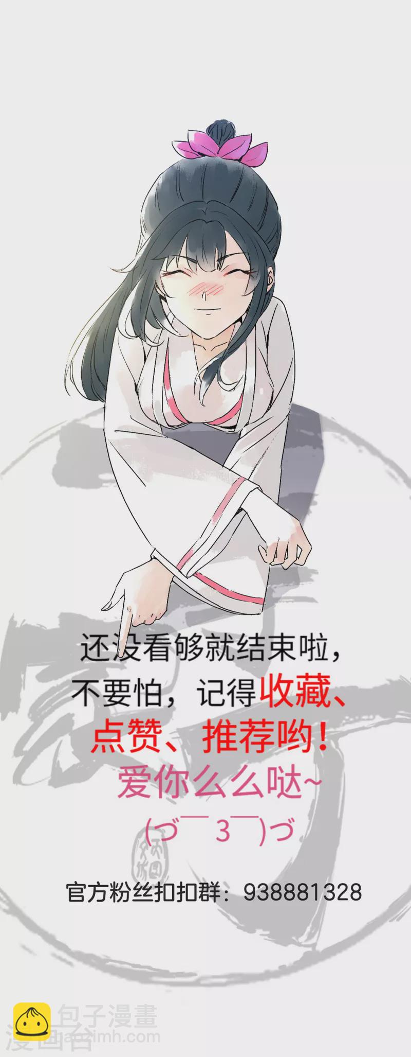第231话 传承殿-第231话