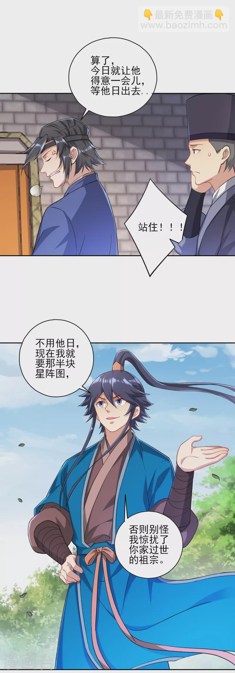 第231话 传承殿-第231话