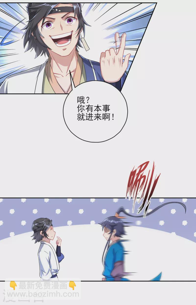 第231话 传承殿-第231话