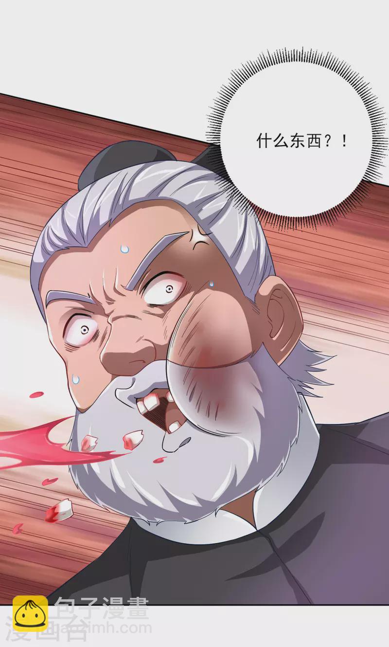 第233话 混世凹凸曼-第233话